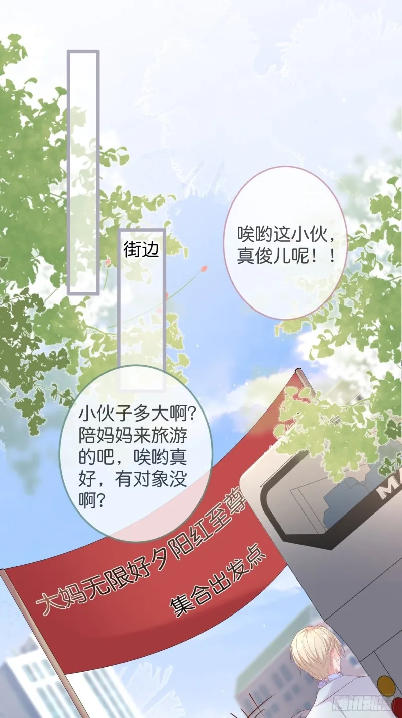 夕阳红无限好！超甜！ 第3页