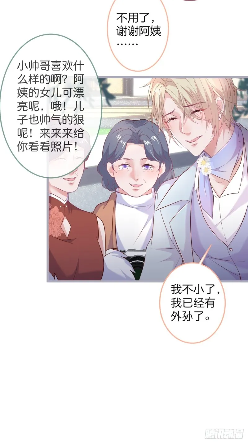 夕阳红无限好！超甜！ 第5页