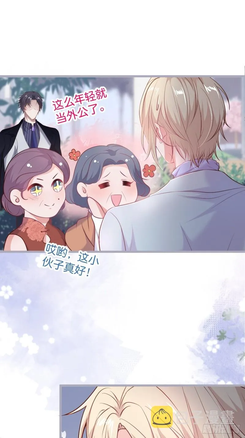 夕阳红无限好！超甜！ 第6页