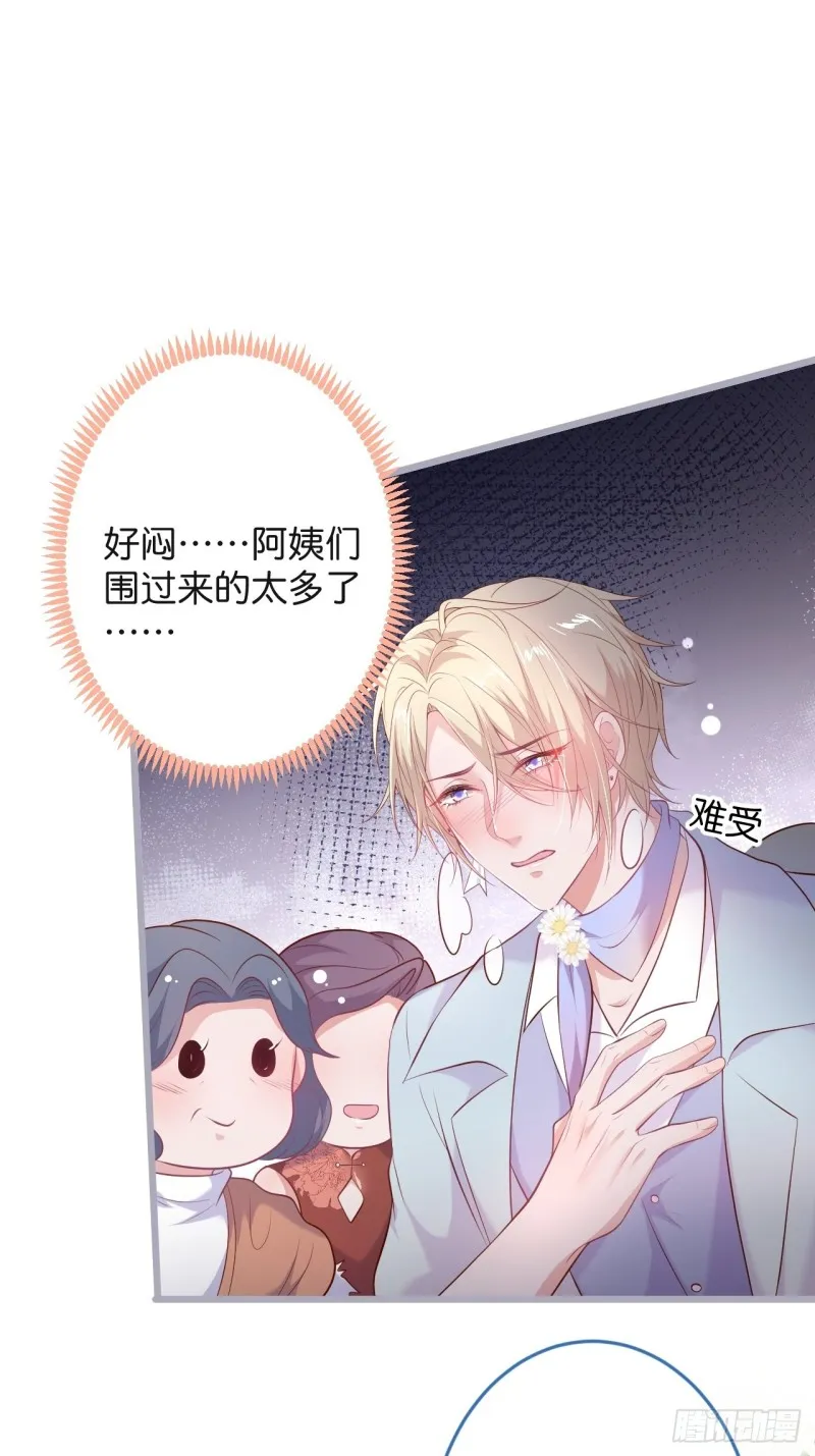 夕阳红无限好！超甜！ 第8页