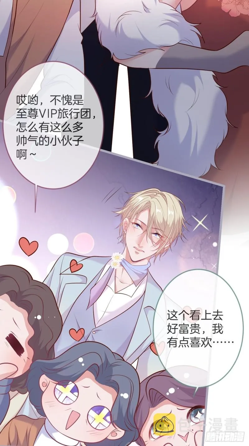 夕阳红无限好！超甜！ 第10页
