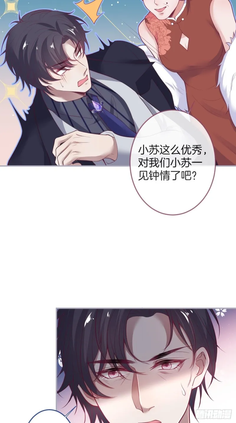 夕阳红无限好！超甜！ 第18页