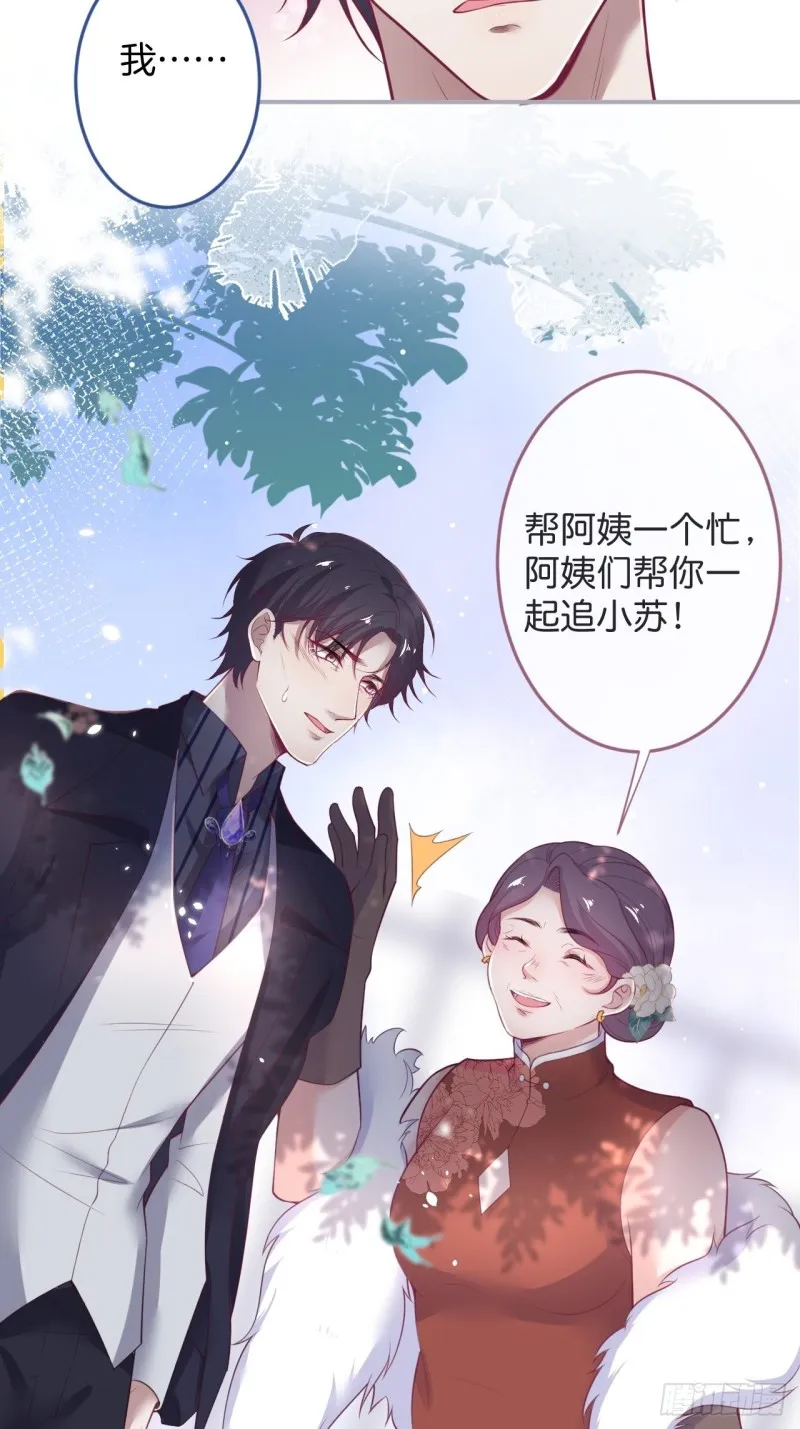 夕阳红无限好！超甜！ 第19页