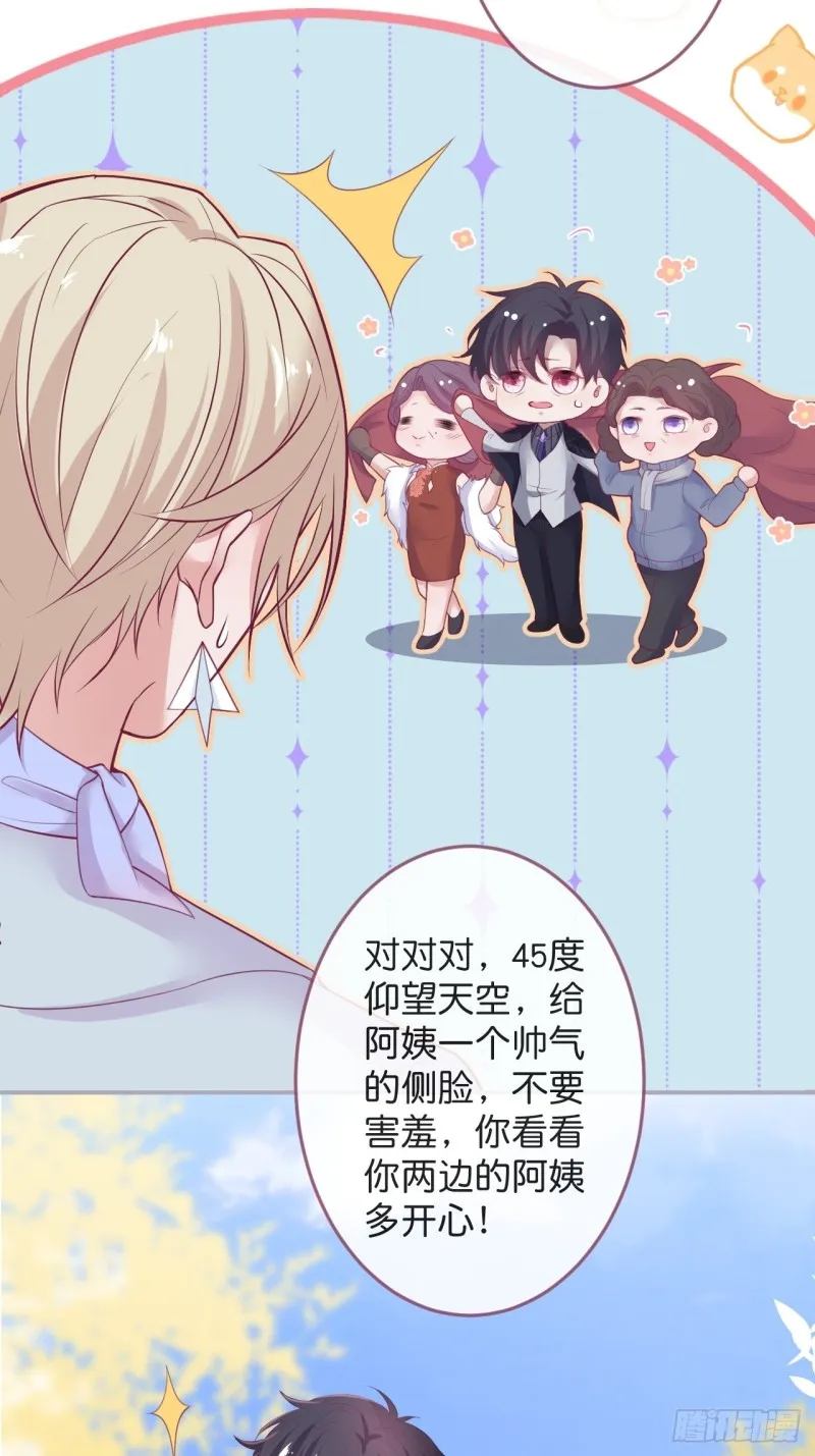 夕阳红无限好！超甜！ 第23页