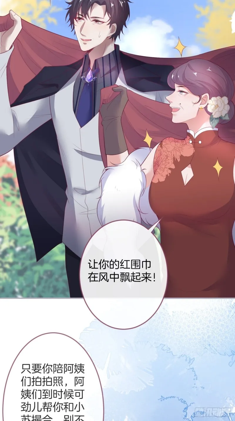 夕阳红无限好！超甜！ 第24页