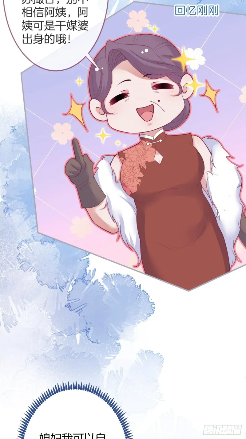 夕阳红无限好！超甜！ 第25页