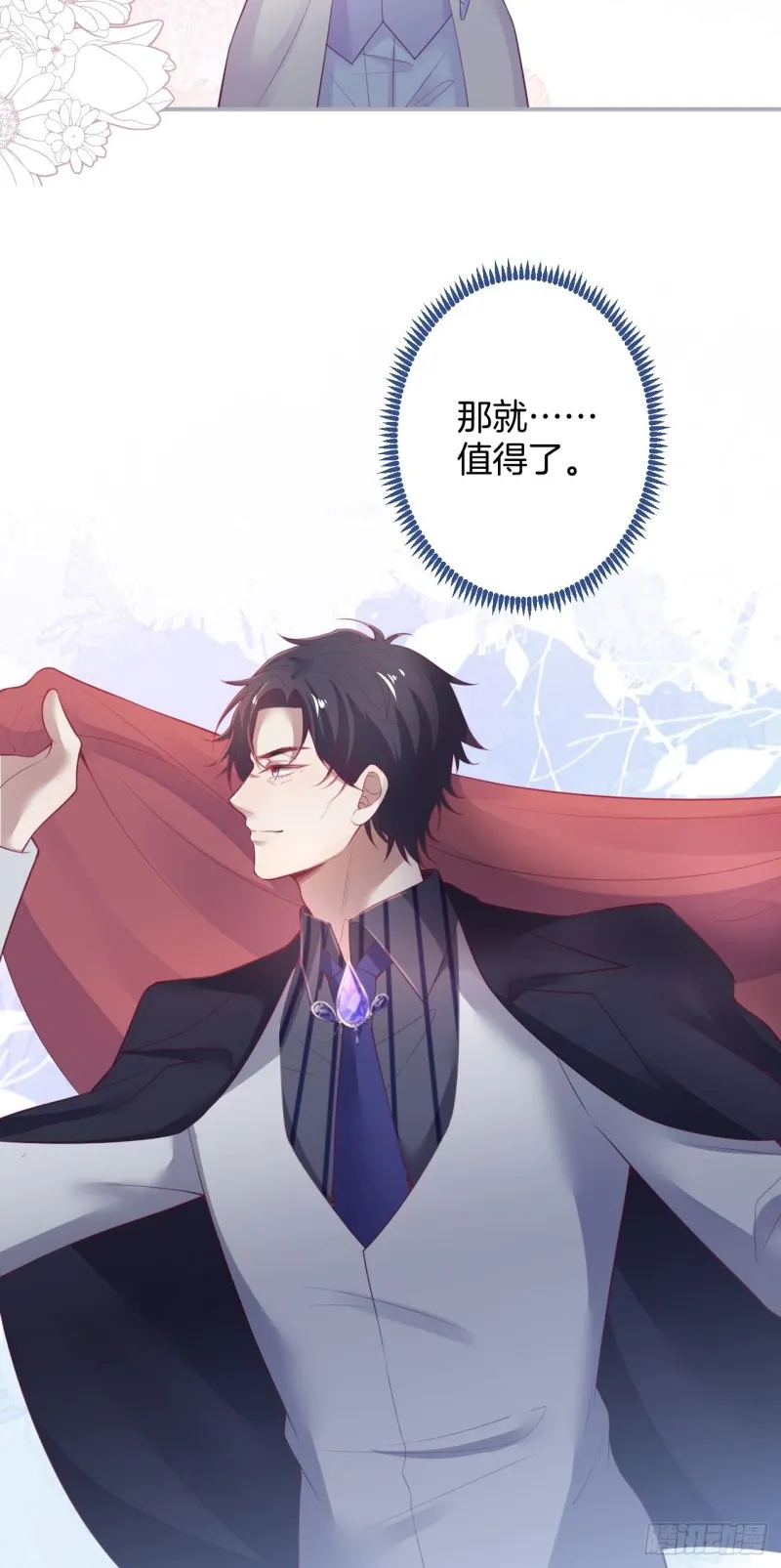 夕阳红无限好！超甜！ 第28页