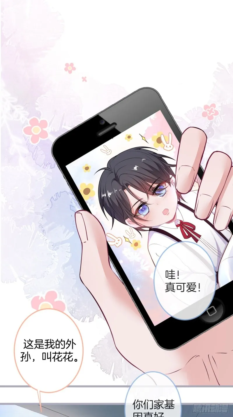 夕阳红无限好！超甜！ 第29页