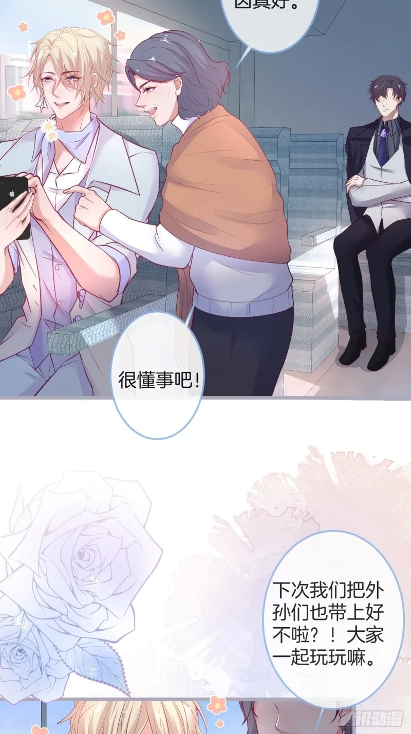 夕阳红无限好！超甜！ 第30页