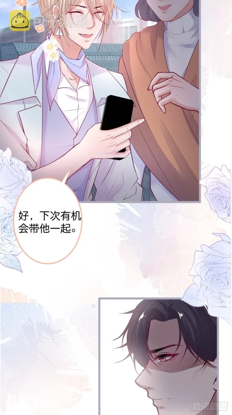 夕阳红无限好！超甜！ 第31页