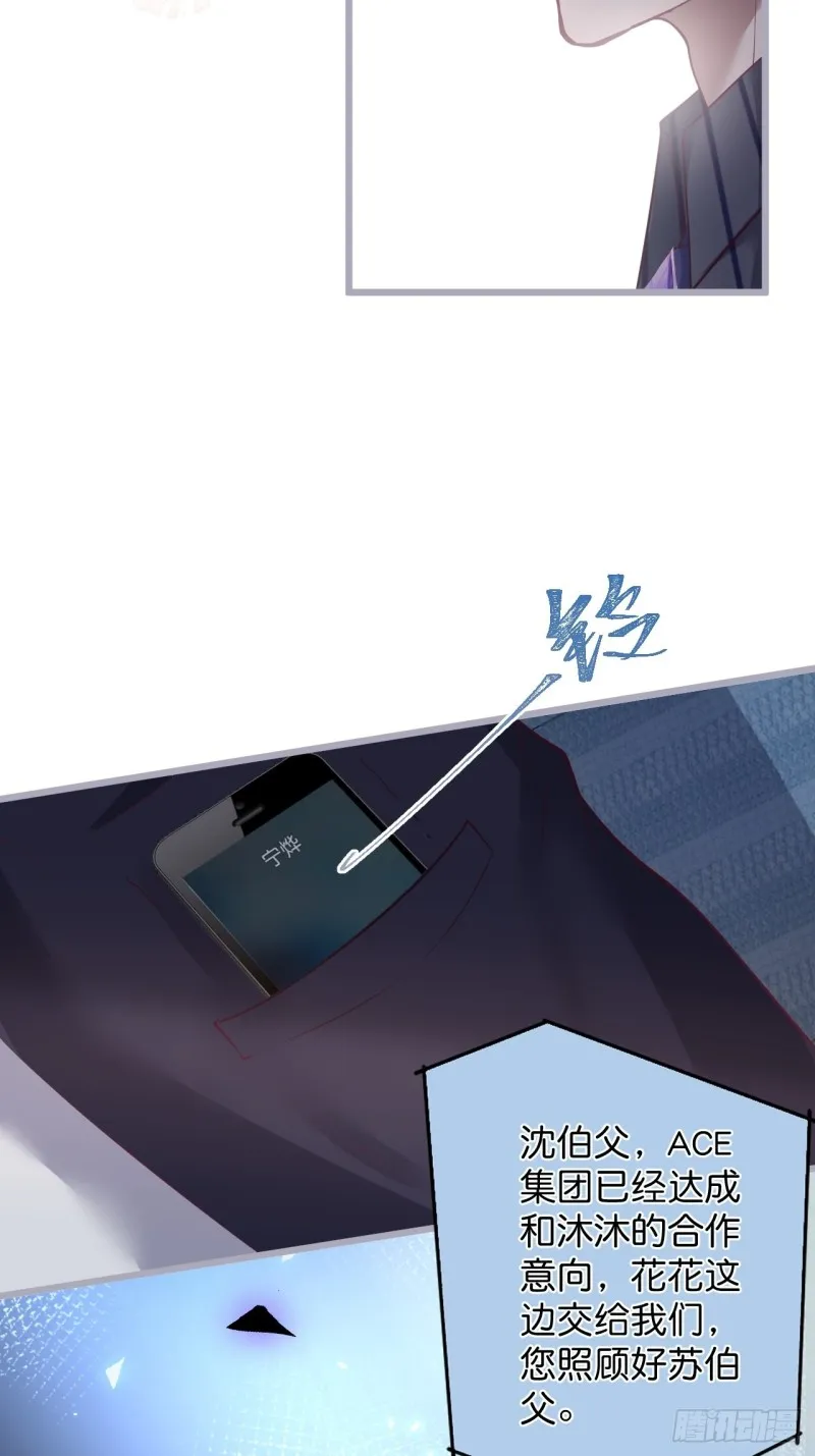 夕阳红无限好！超甜！ 第32页