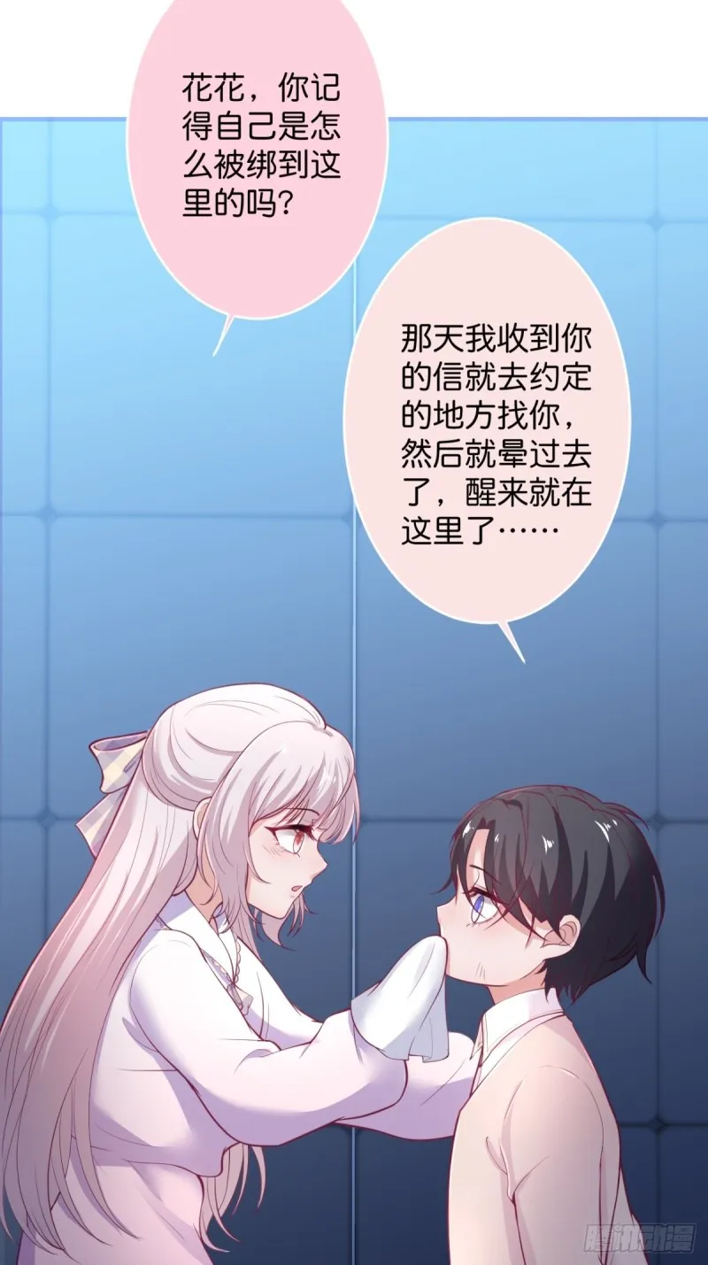 美人有我在。 第6页