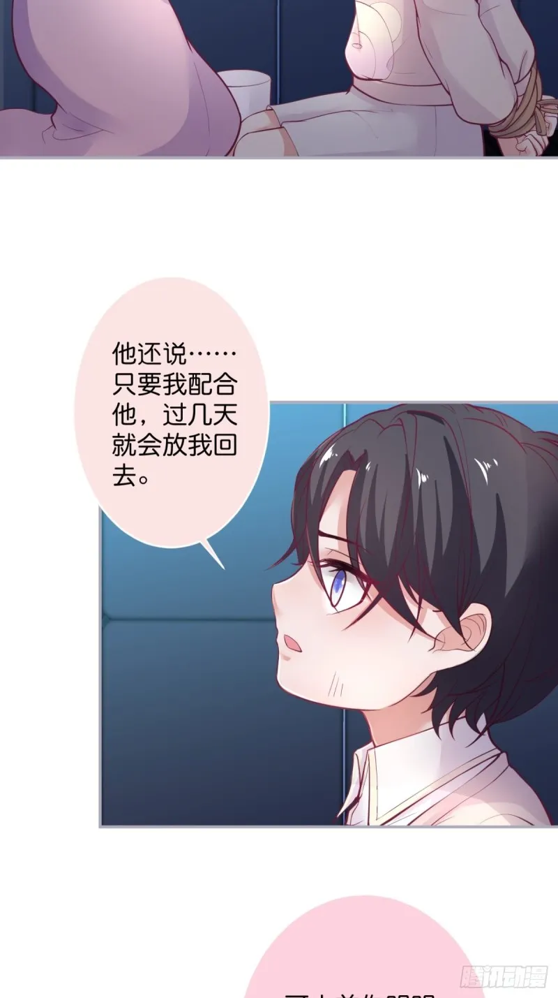 美人有我在。 第7页