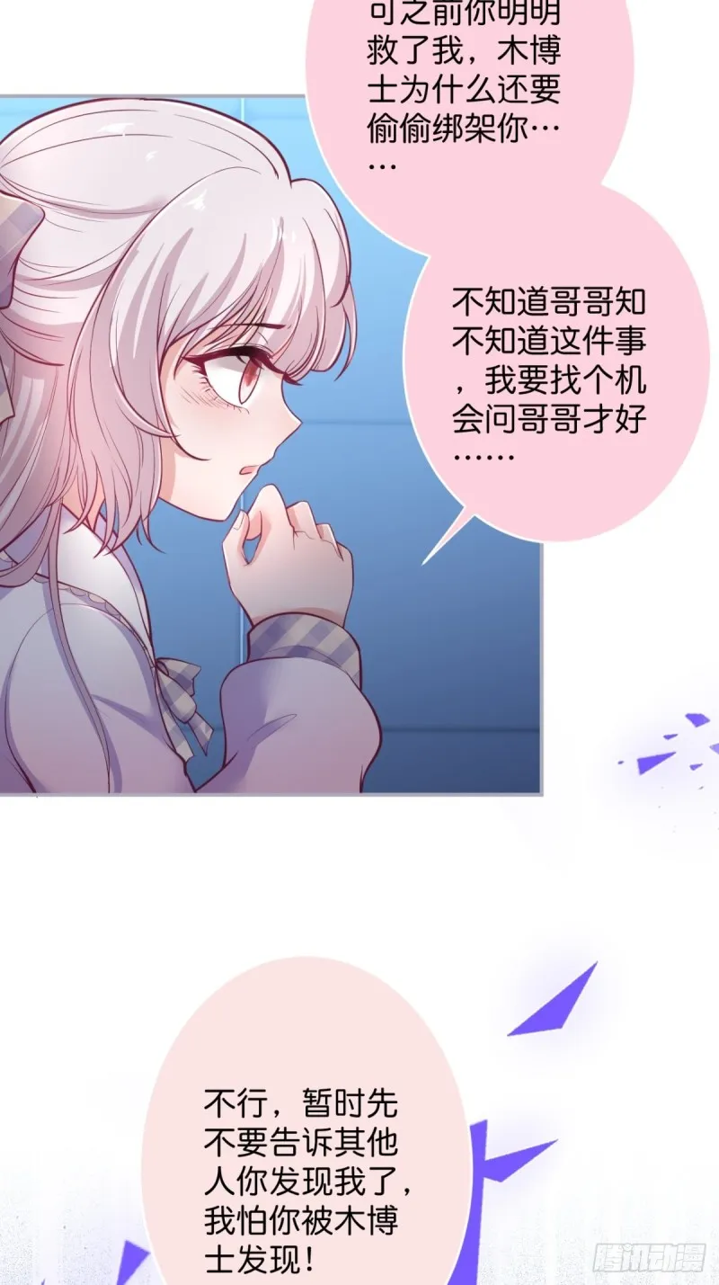 美人有我在。 第8页