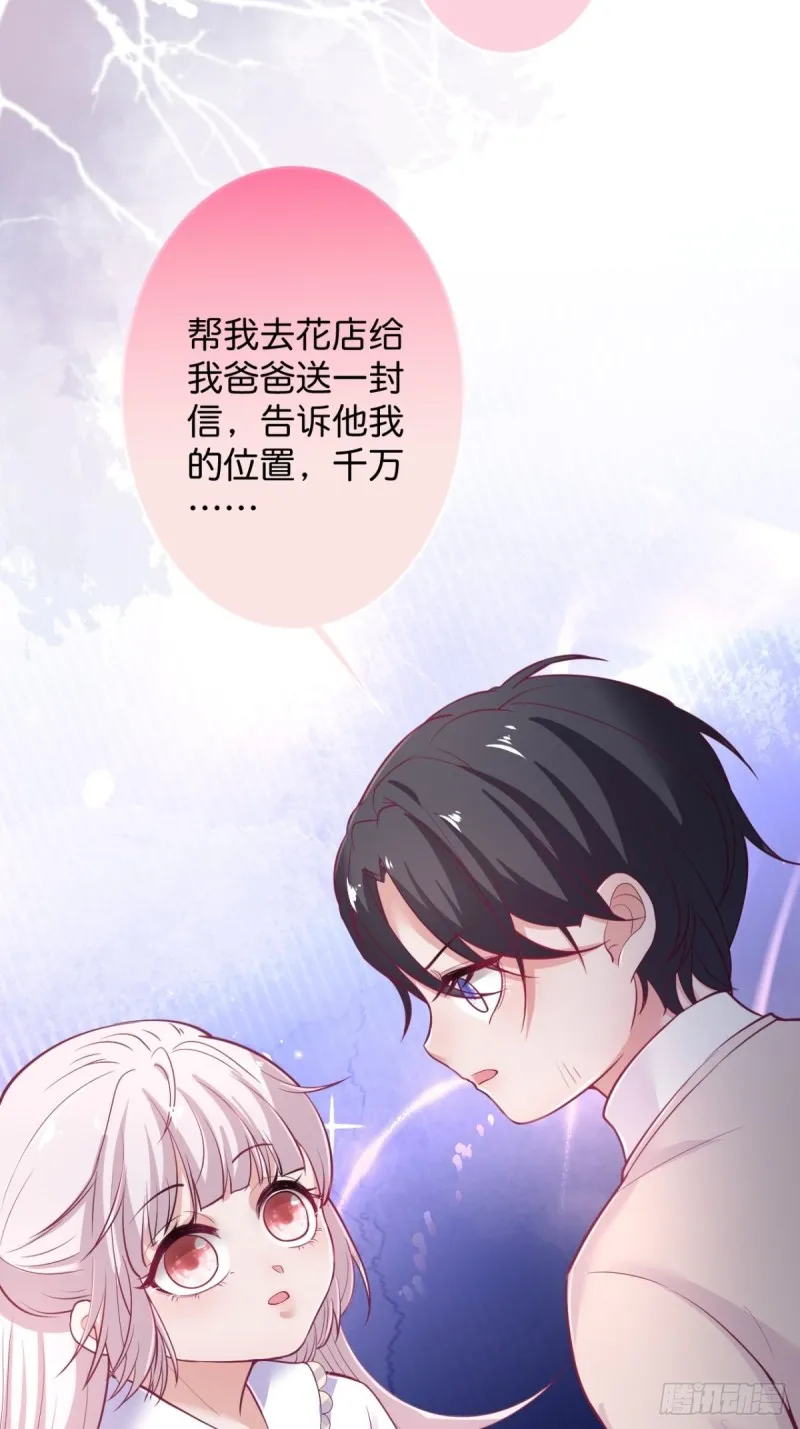 美人有我在。 第11页