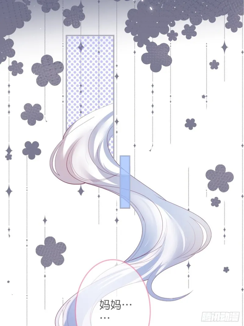 美人有我在。 第16页