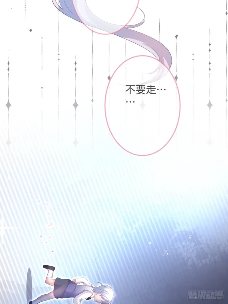 美人有我在。 第17页