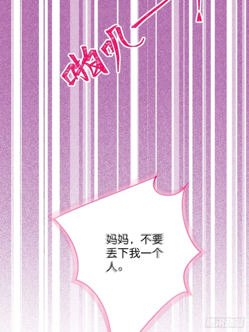 美人有我在。 第20页