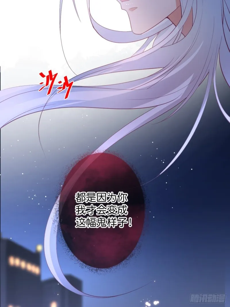 美人有我在。 第24页