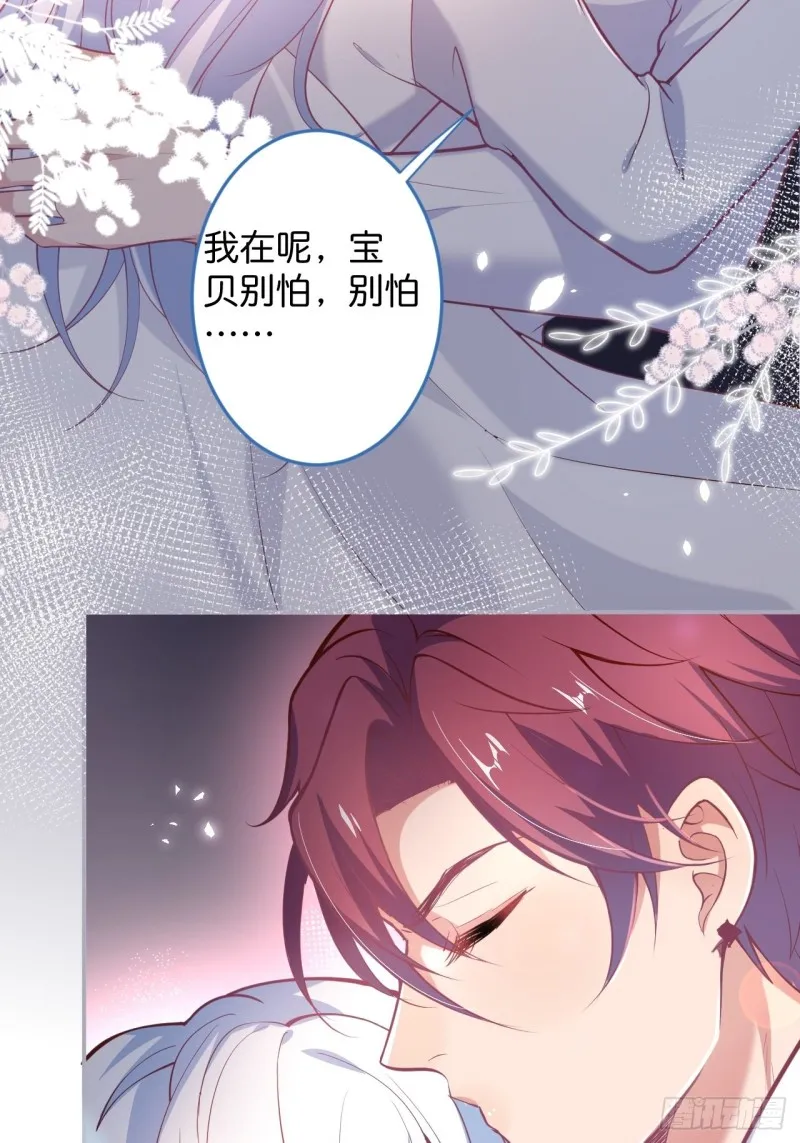 美人有我在。 第45页