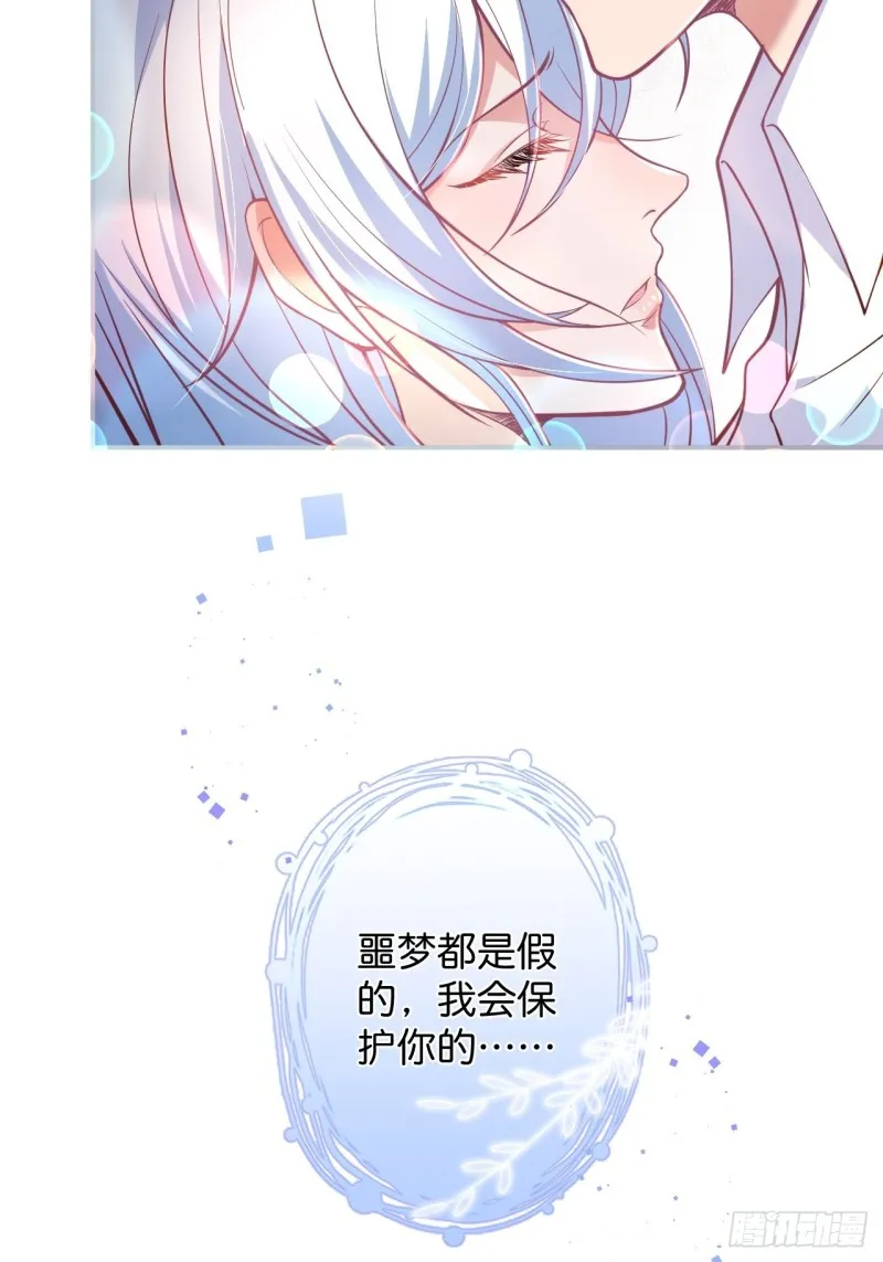 美人有我在。 第46页