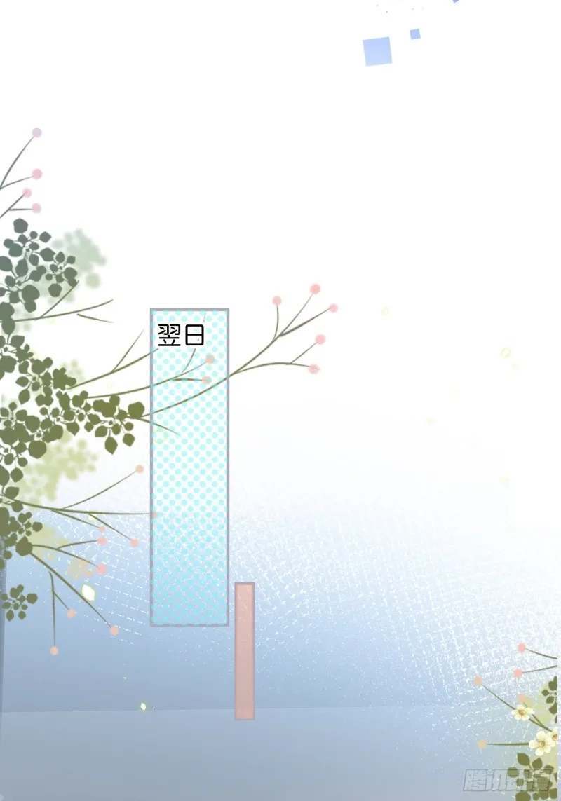美人有我在。 第47页