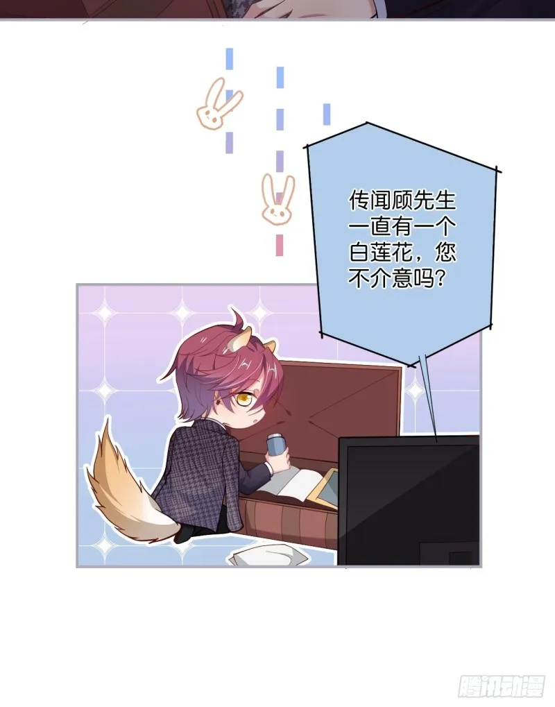 美人有我在。 第49页