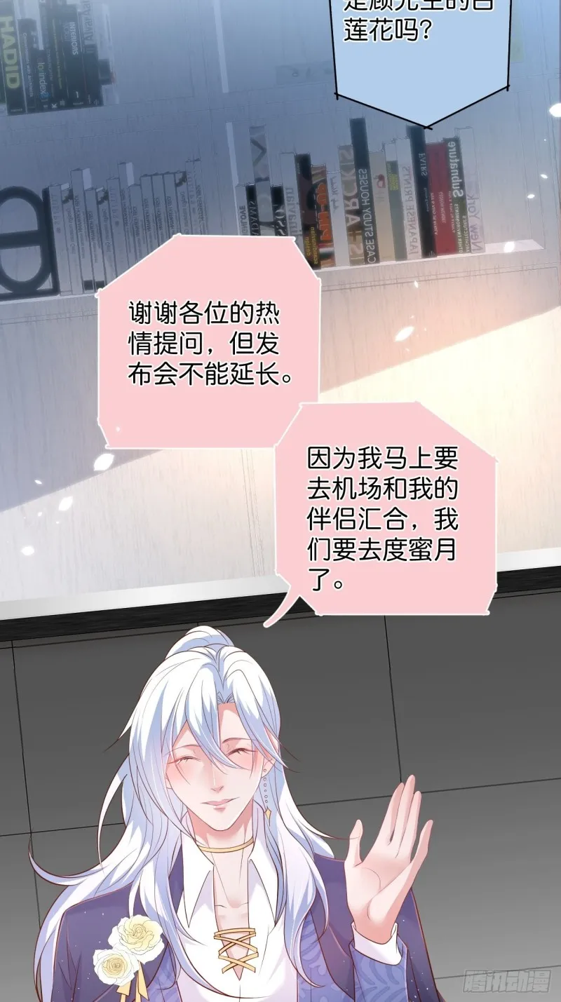 美人有我在。 第54页