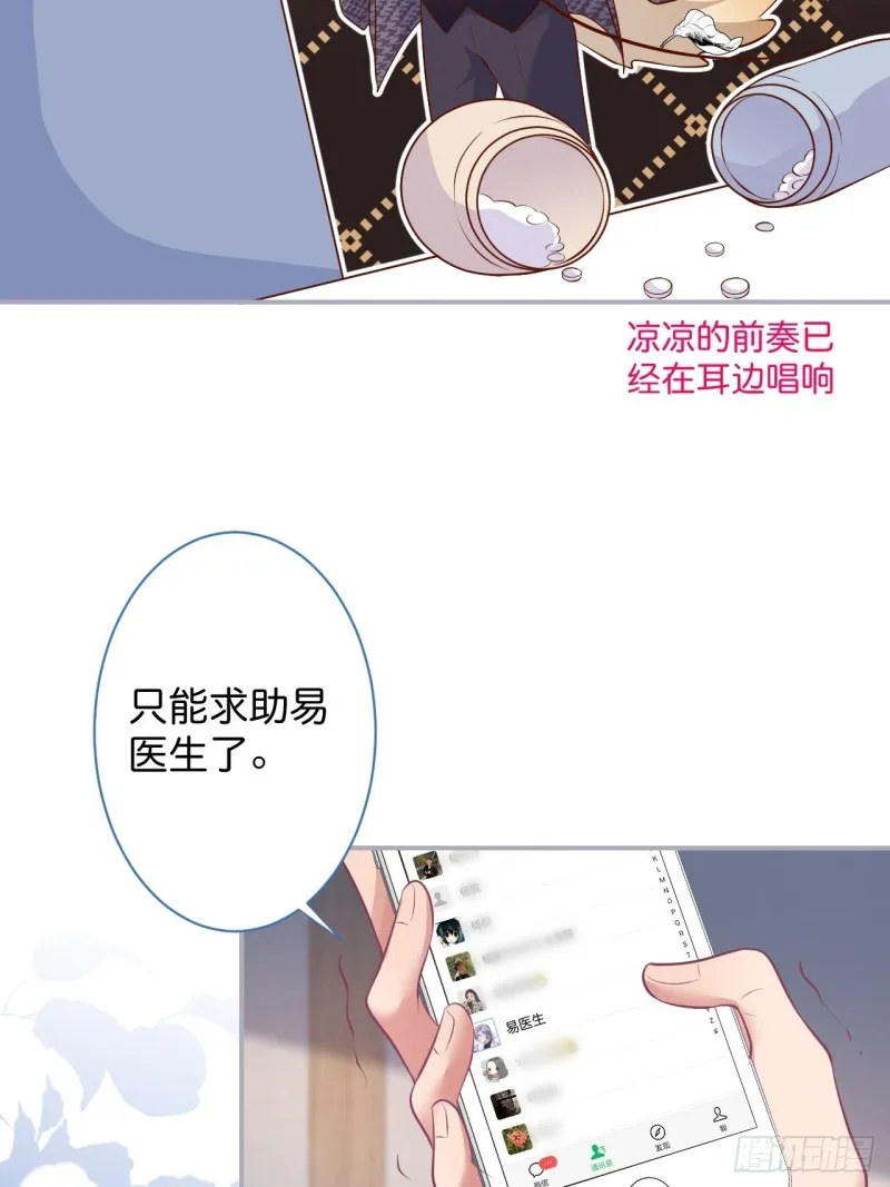 美人有我在。 第59页