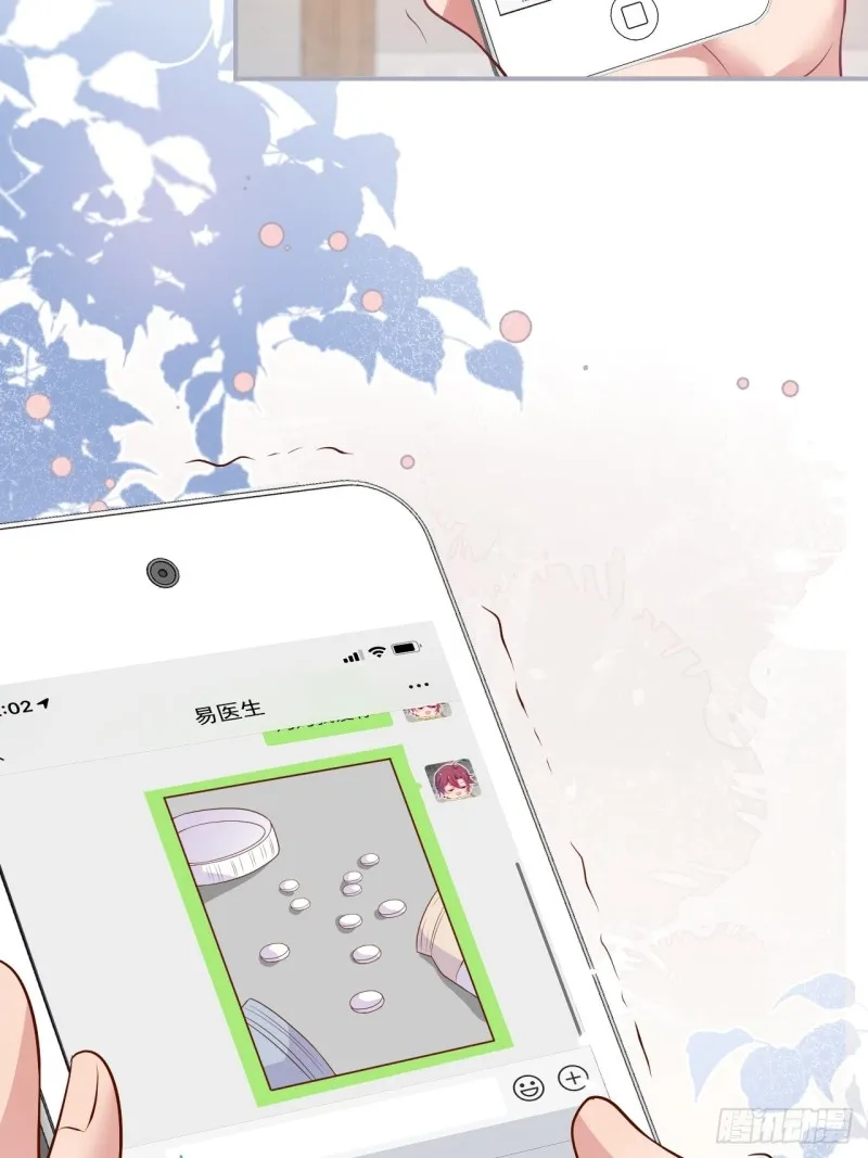 美人有我在。 第60页