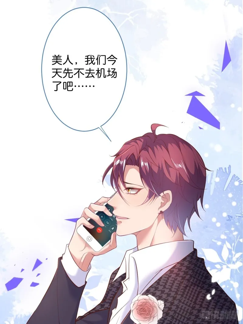 美人有我在。 第65页