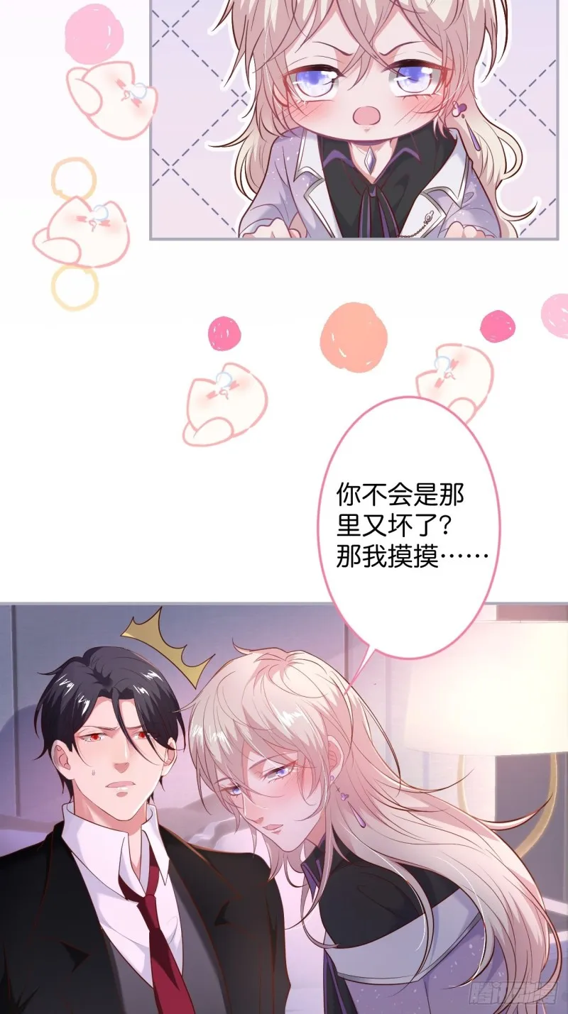 美人有我在。 第69页