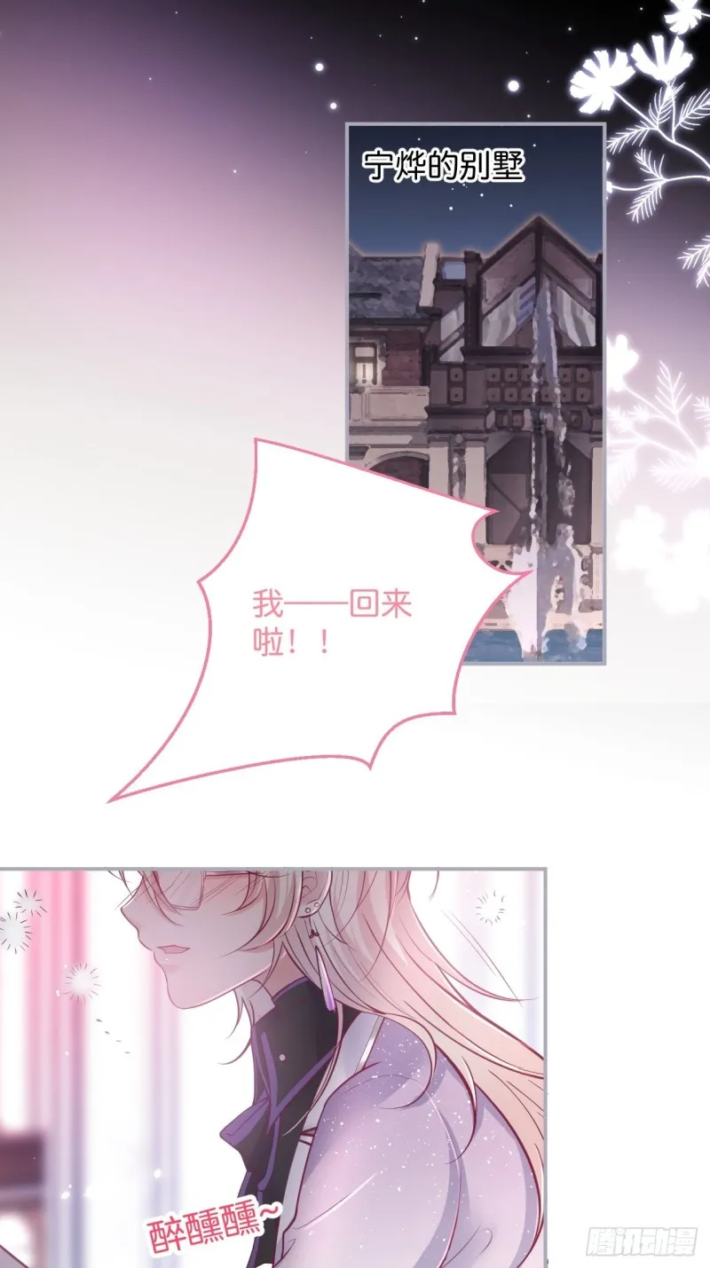 苏沐你不对劲。 第3页