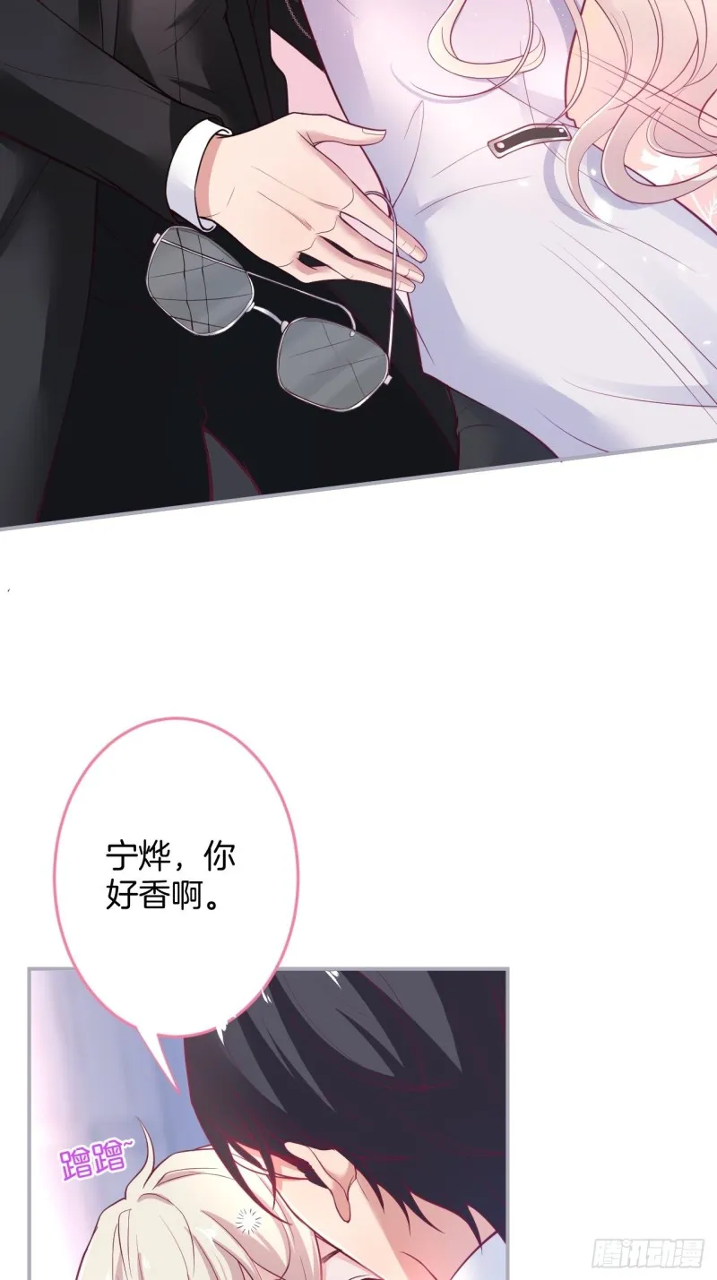 苏沐你不对劲。 第6页