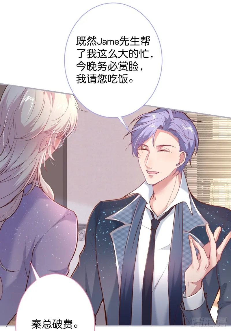 苏沐你不对劲。 第16页