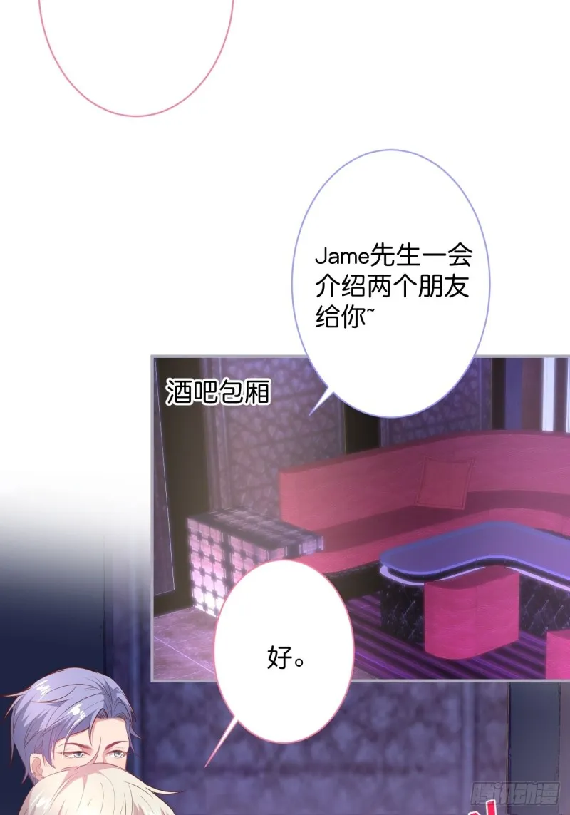 苏沐你不对劲。 第17页