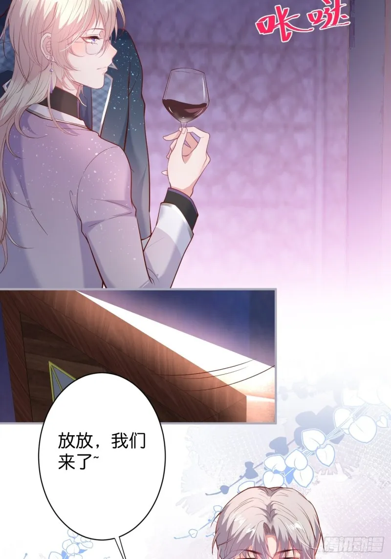 苏沐你不对劲。 第18页