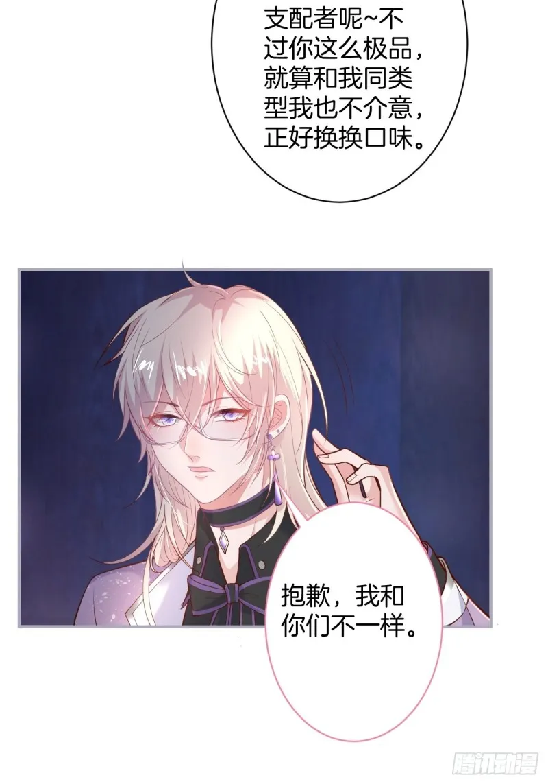 苏沐你不对劲。 第21页