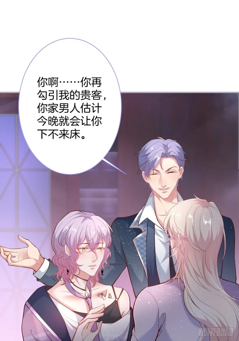 苏沐你不对劲。 第22页