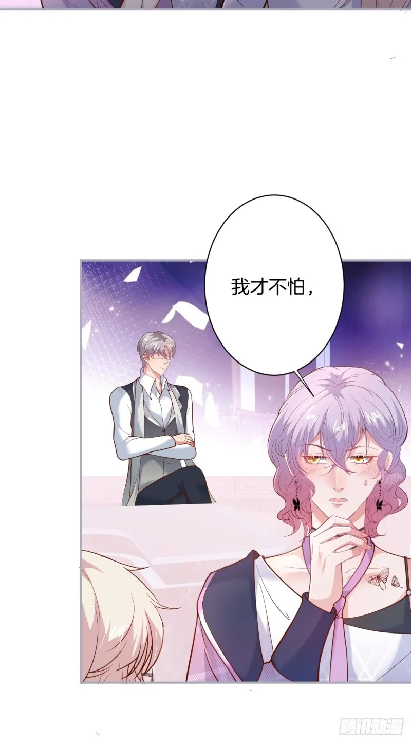 苏沐你不对劲。 第23页