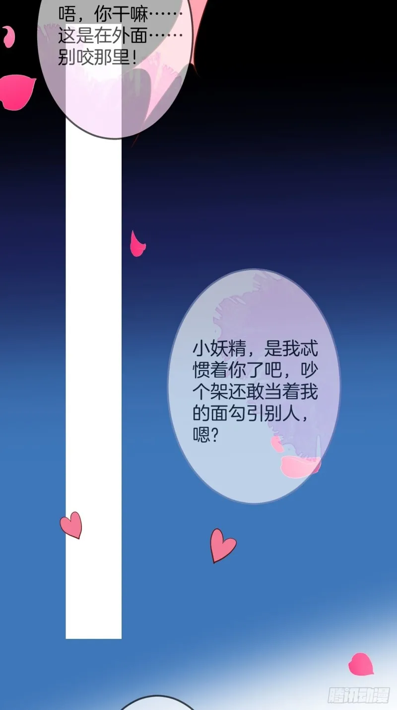 苏沐你不对劲。 第28页