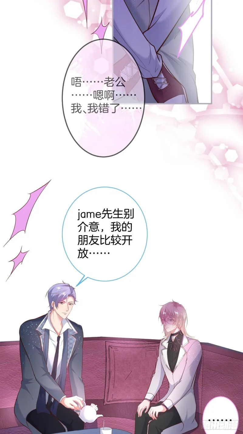 苏沐你不对劲。 第30页