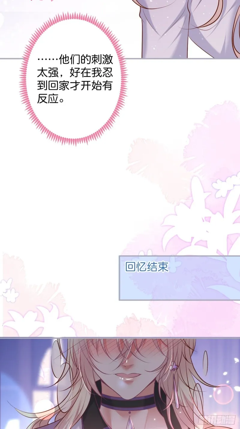 苏沐你不对劲。 第37页