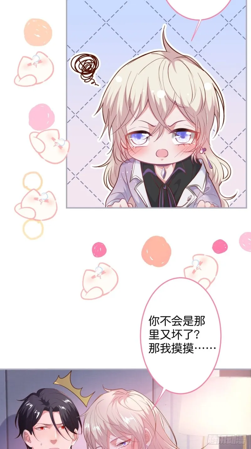 苏沐你不对劲。 第42页