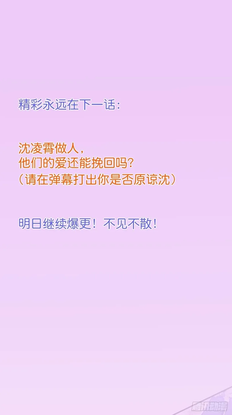 苏沐你不对劲。 第46页