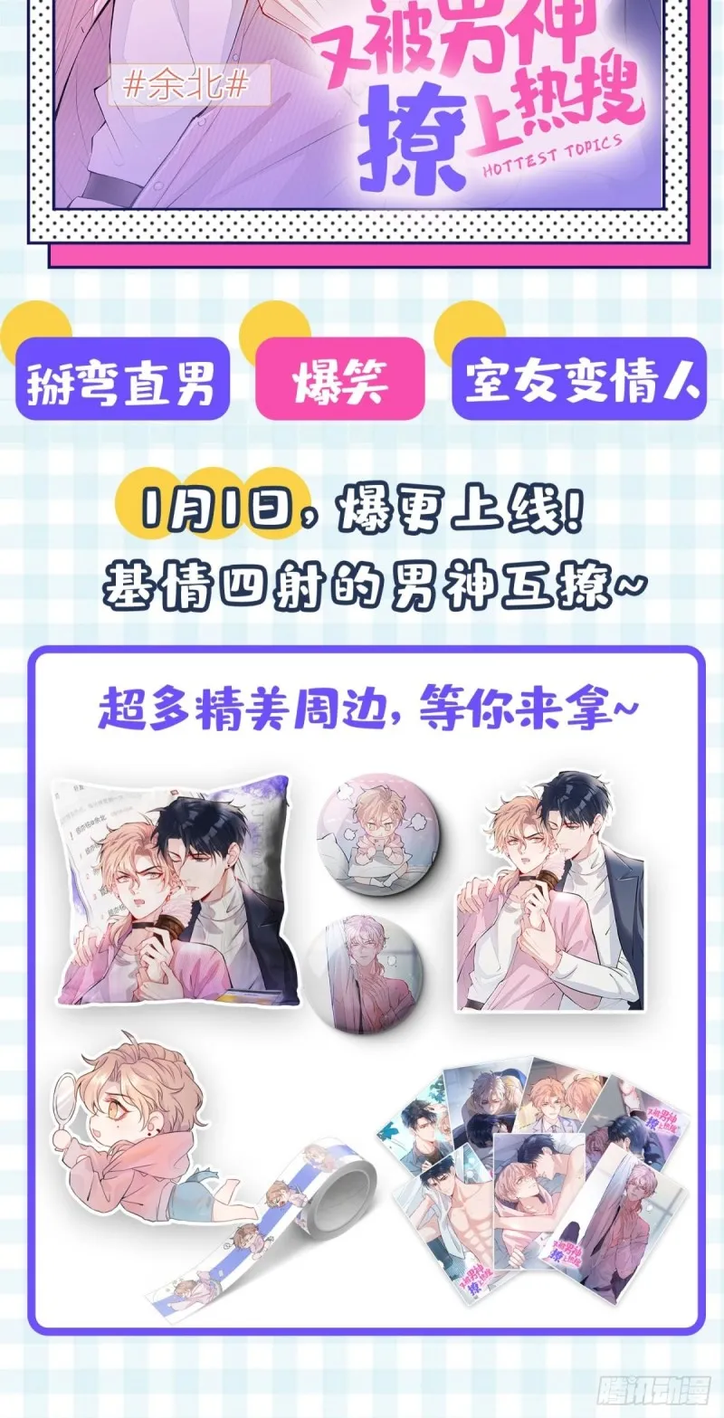 苏沐你不对劲。 第53页