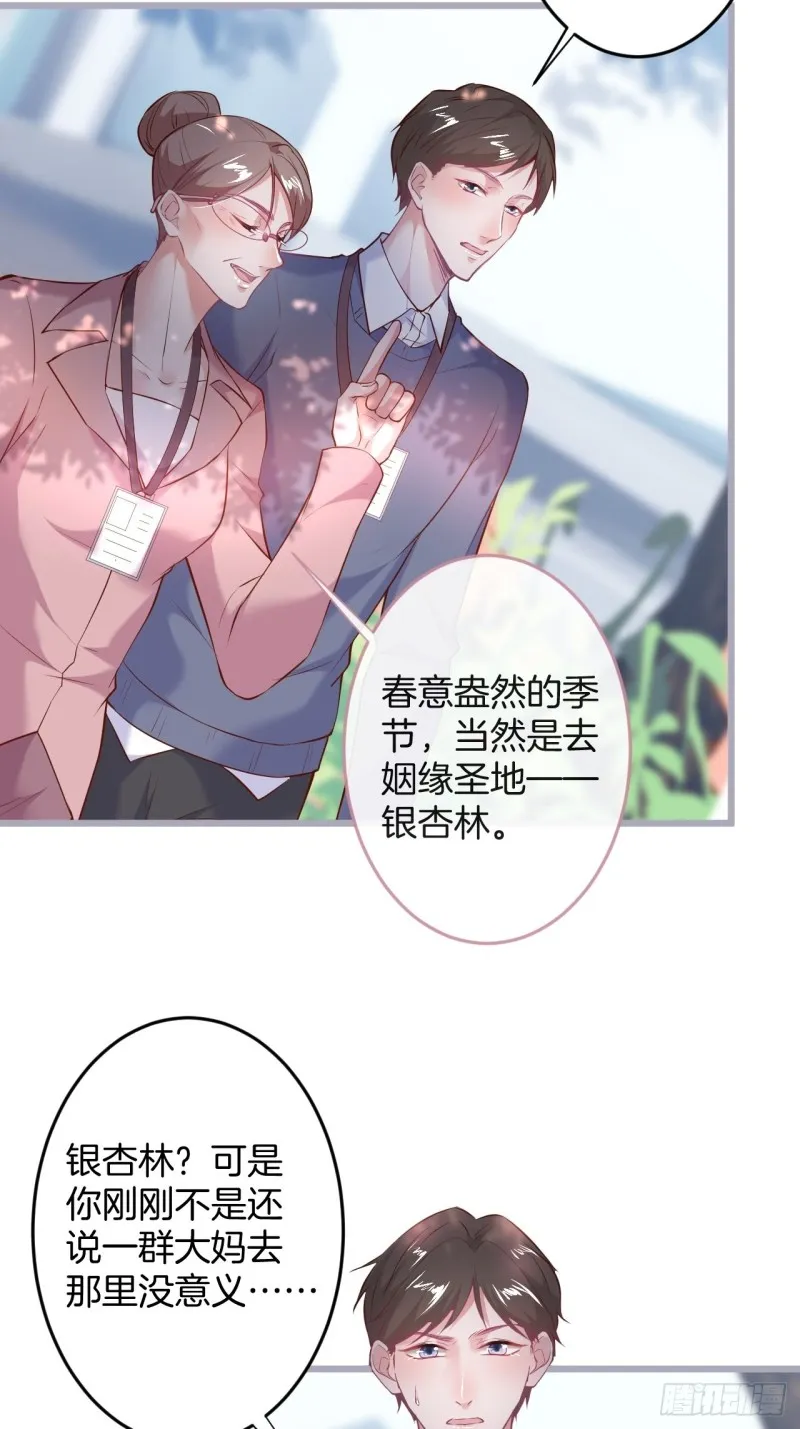 陪你孤独终老。 第5页