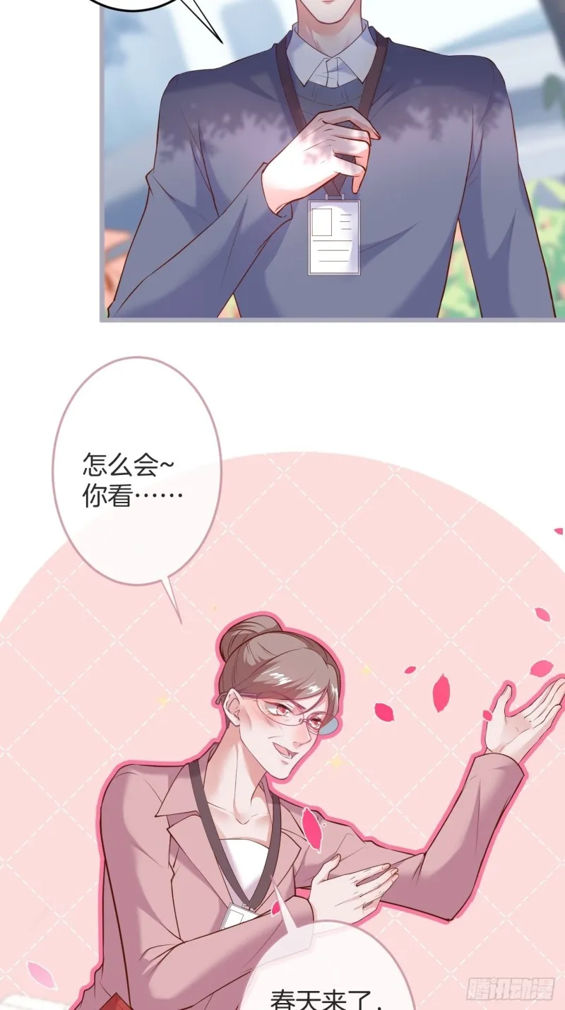 陪你孤独终老。 第6页