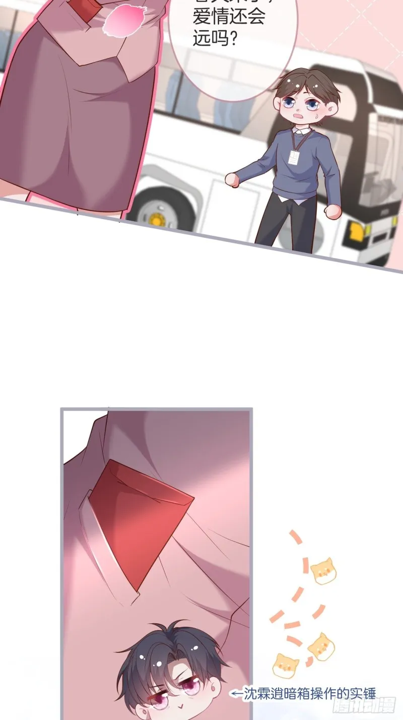 陪你孤独终老。 第7页