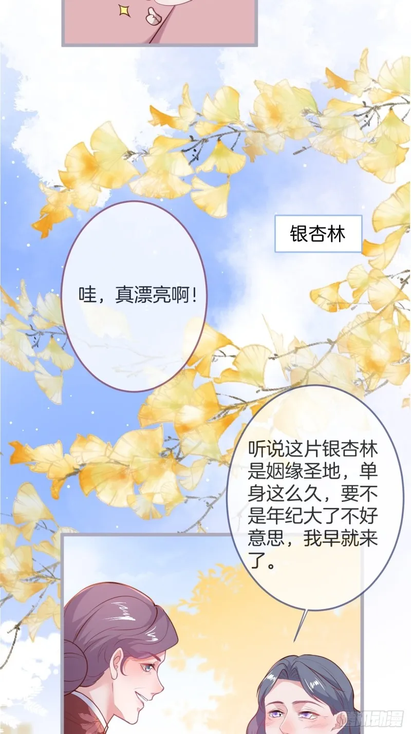 陪你孤独终老。 第8页